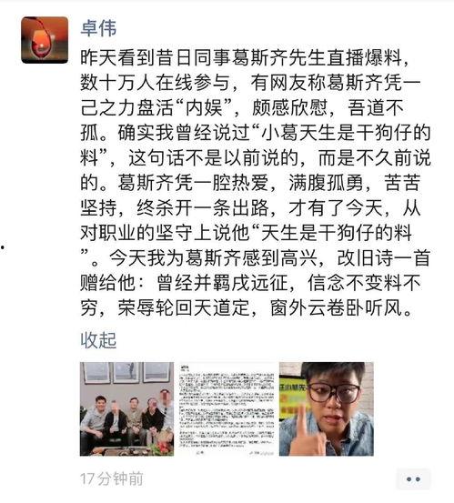内娱直播爆料事件最新,真相与争议交织  第2张