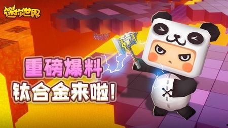 迷你世界最新爆料觉醒,探索未知领域的全新冒险之旅  第1张