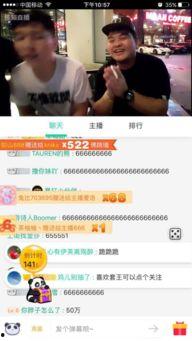 八卦主播最新爆料人气票,人气票风云再起，揭秘热门明星幕后角逐！  第1张