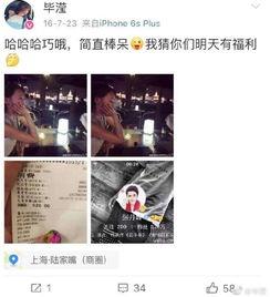 豫哥爆料艾琳出轨视频,艾琳出轨视频曝光，真相令人震惊  第3张