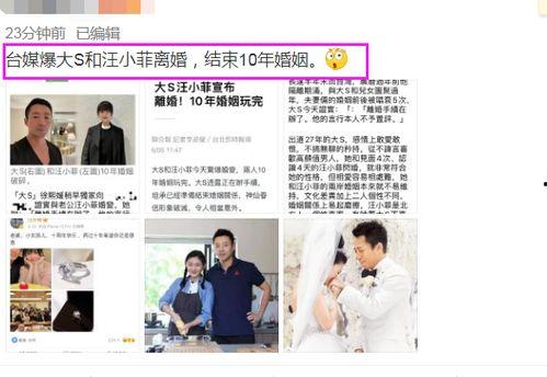 最新爆料汪小菲是谁啊,汪小菲身份曝光,最新爆料引发热议 第2张 最新爆料汪小菲是谁啊,汪小菲身份曝光,最新爆料引发热议 第2张