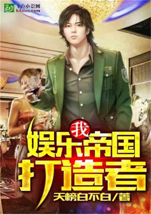 理智吃瓜娱乐小说,揭秘娱乐圈背后的秘密与真相 第1张 理智吃瓜娱乐小说,揭秘娱乐圈背后的秘密与真相 第1张